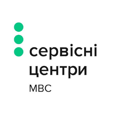 Сервісні центри МВС