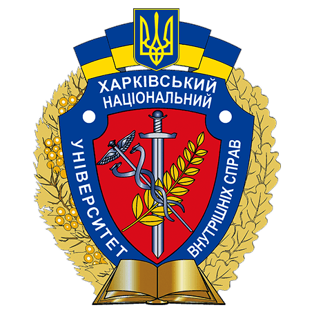 Харківський національний університет внутрішні справ