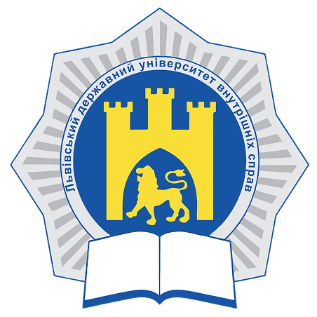 Львівський державний університет внутрішні справ