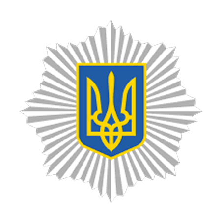 Міністерство внутрішніх справ